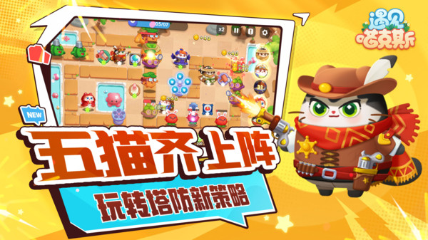 遇见喵克斯手游图3