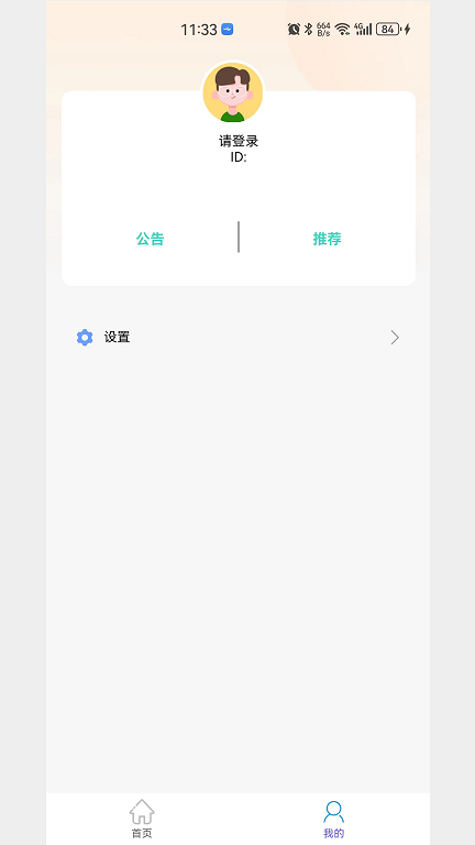 顺风司机app图3