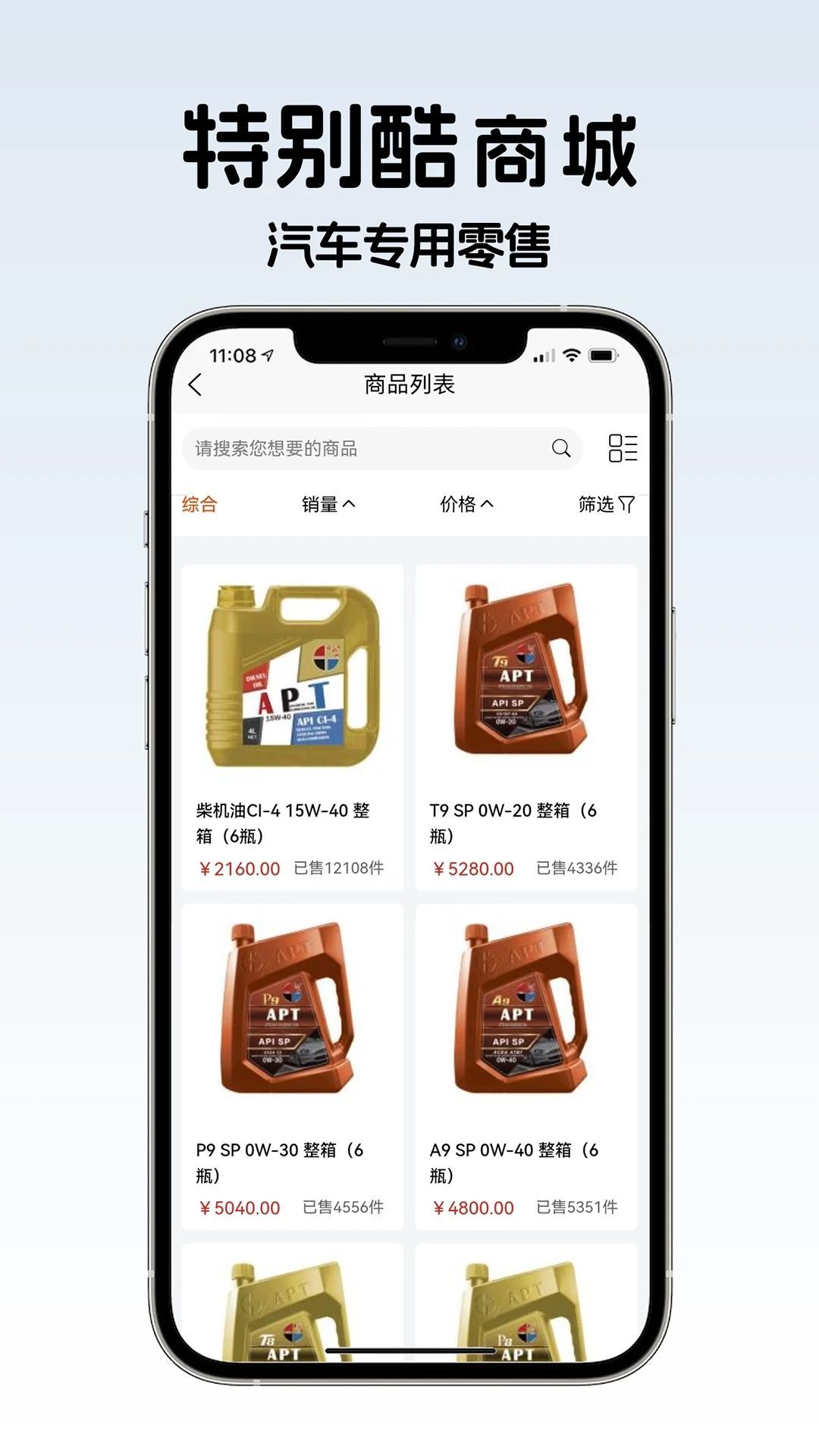 特别酷app图1