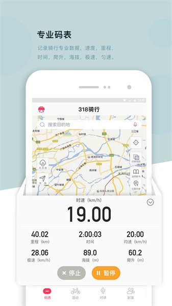 318运动app图3