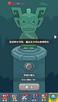 冒险之战游戏图2
