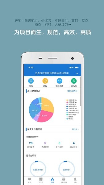 掌上微试官网版