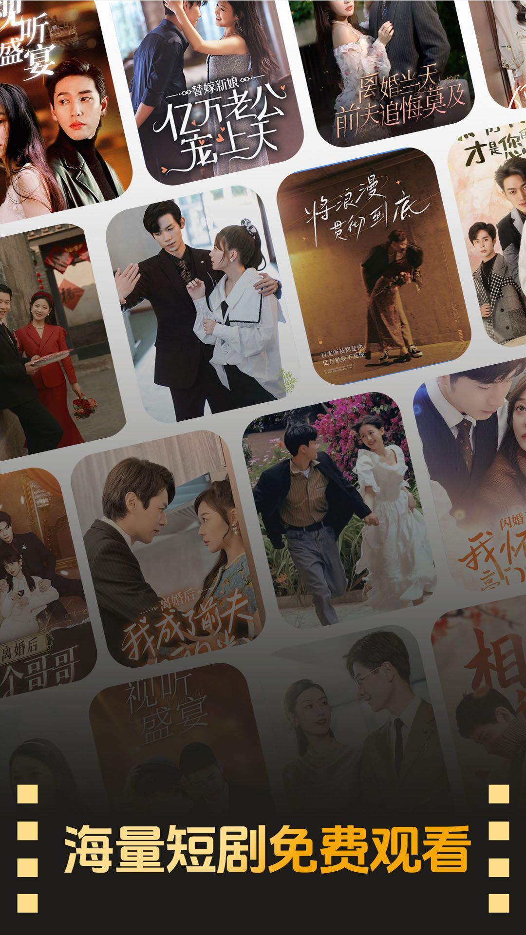 聚爱刷软件图2
