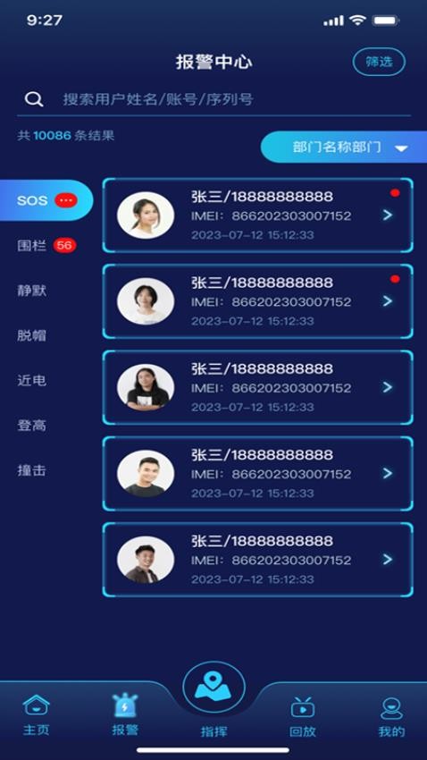 工务通app图3