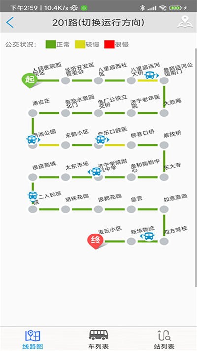 济宁正义掌上公交安卓版图1