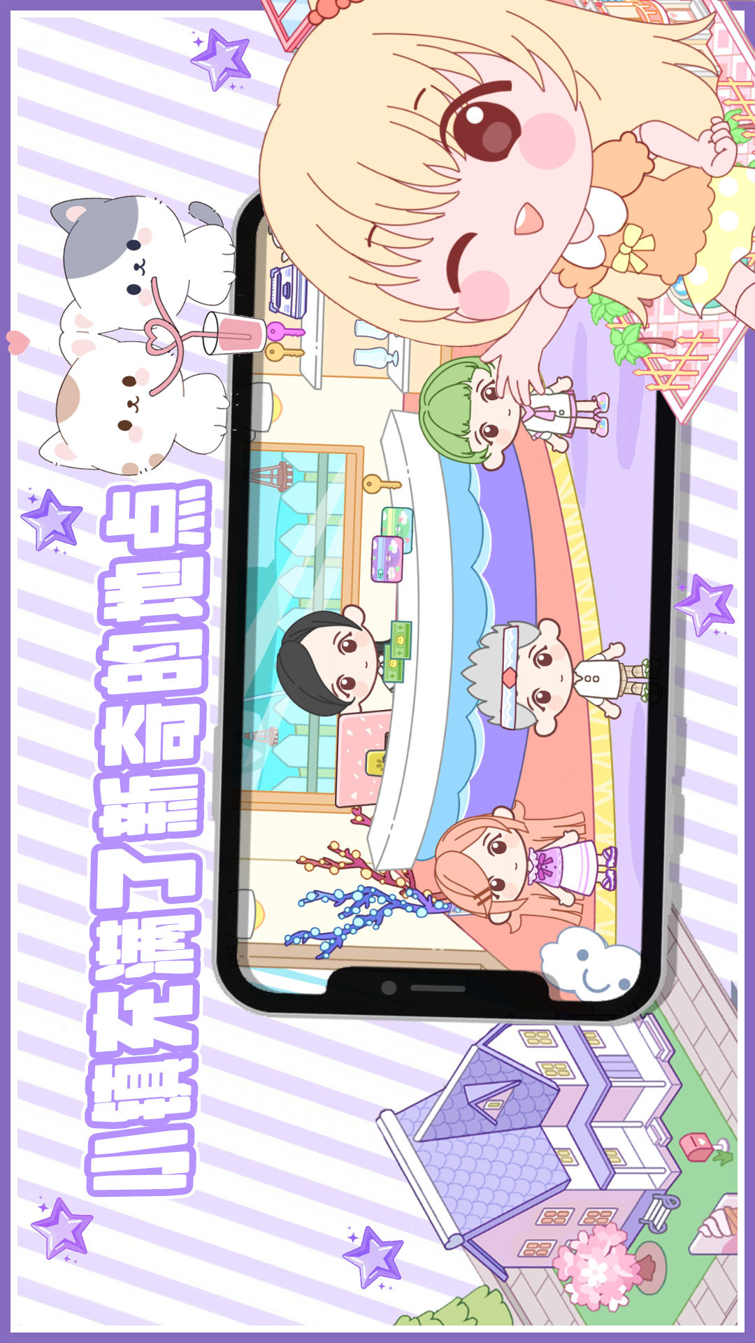 拖拖小镇游戏图2