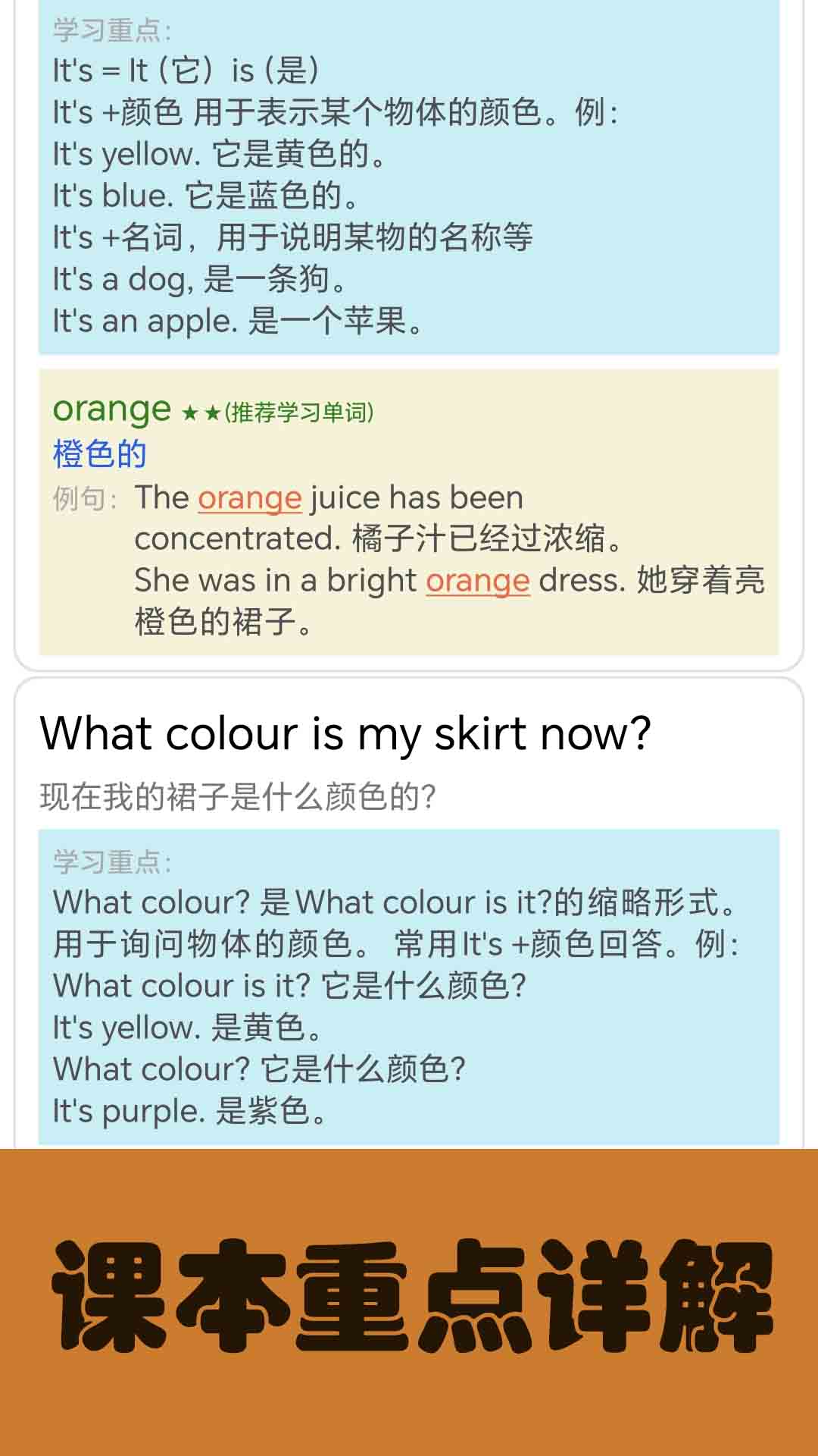 大猫小学英语课本点读app图1