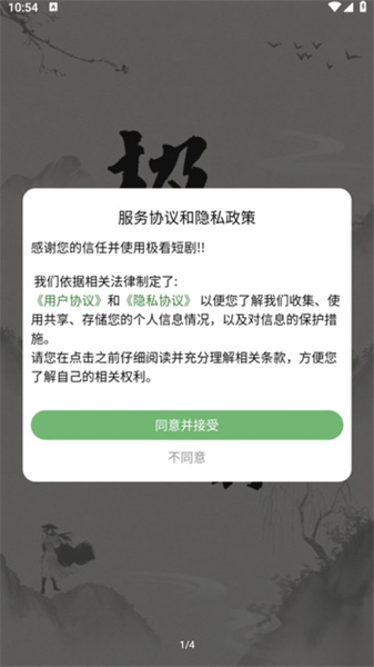 极看app图1