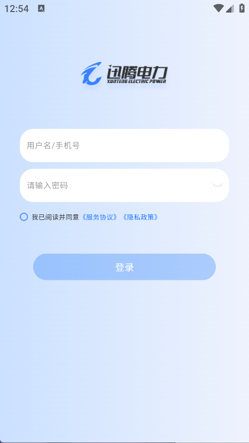 迅微网app图5