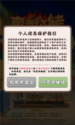 真香烧烤手游图2