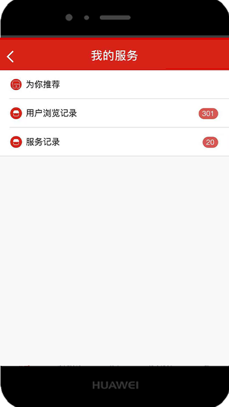 铺帮网app图3