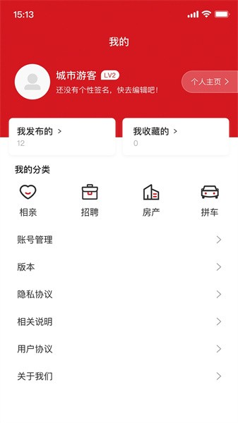 掌上永新app图3