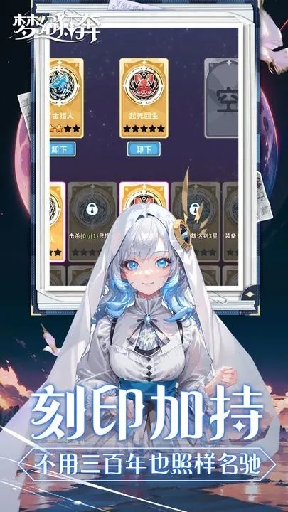 梦幻狂奔手游果盘版图2
