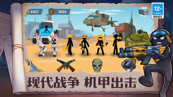 火柴人奇袭游戏图1