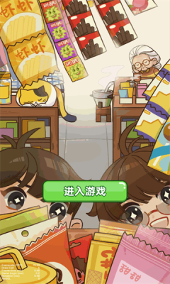 小卖部大老板最新版图2
