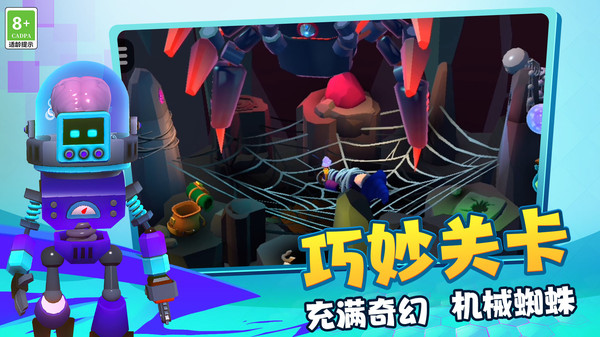 脑洞专家3D游戏图3