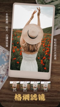 美颜编辑相机app图3