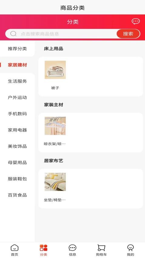 首信商城app图4