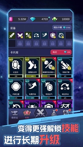 外星人入侵游戏图2