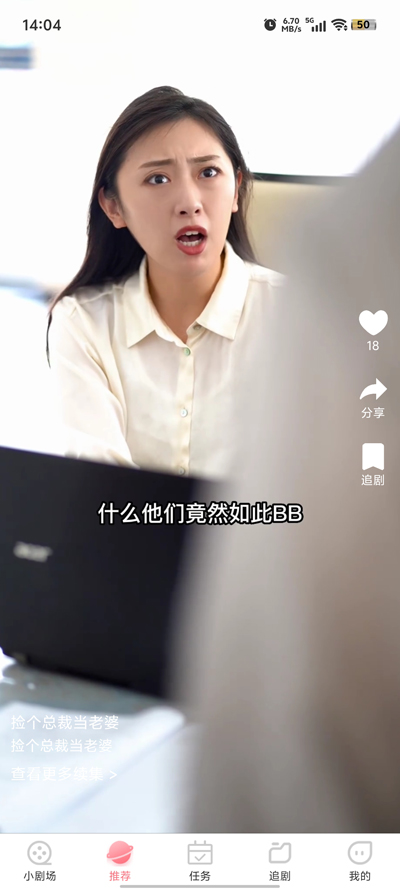 斯耀短剧app图4