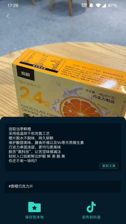 JUICY巨视app图2