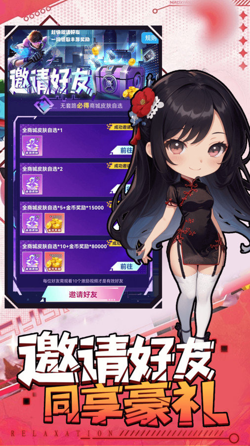皮皮心愿app图3