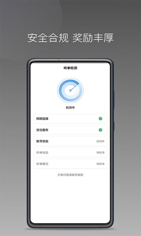 如嘀出行司机端图3