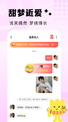 附近探爱app图2