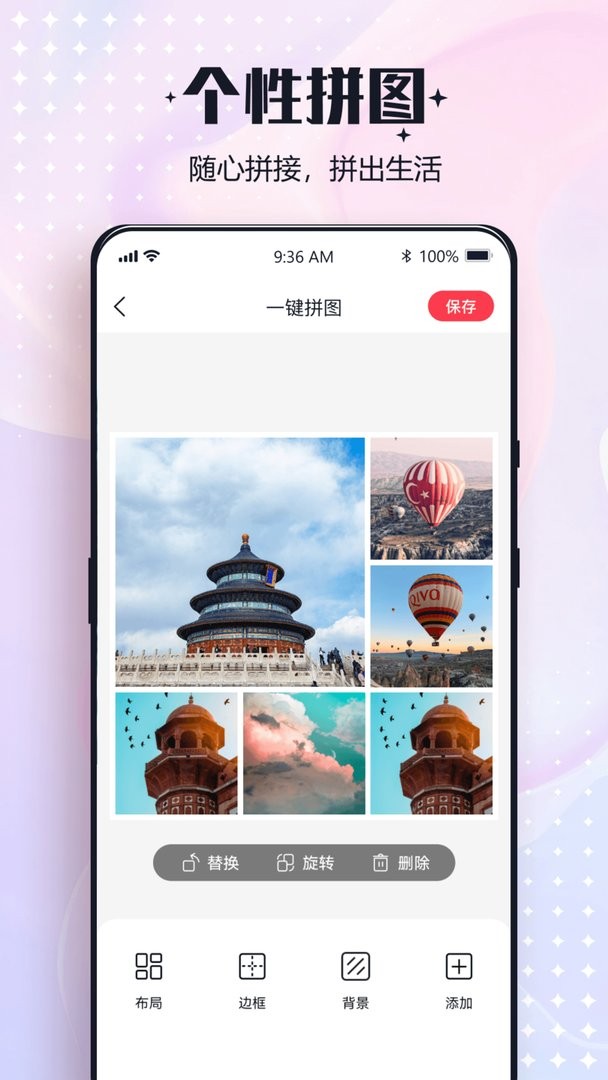 一键改图app图2