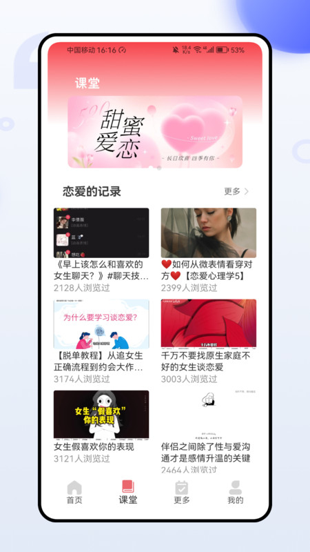 凌晨3点软件