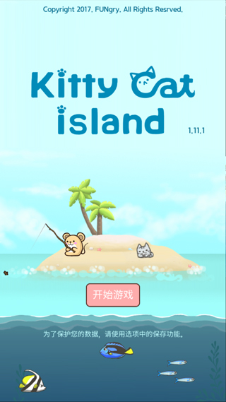 暖风捕鱼日2048猫岛KittyCat Island