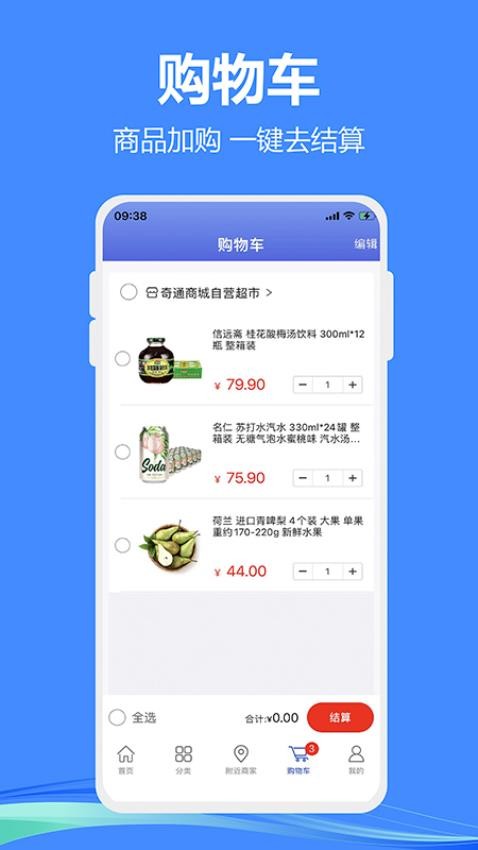 小潍链创app图1