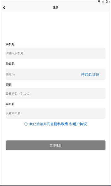 微购货源手机版图3