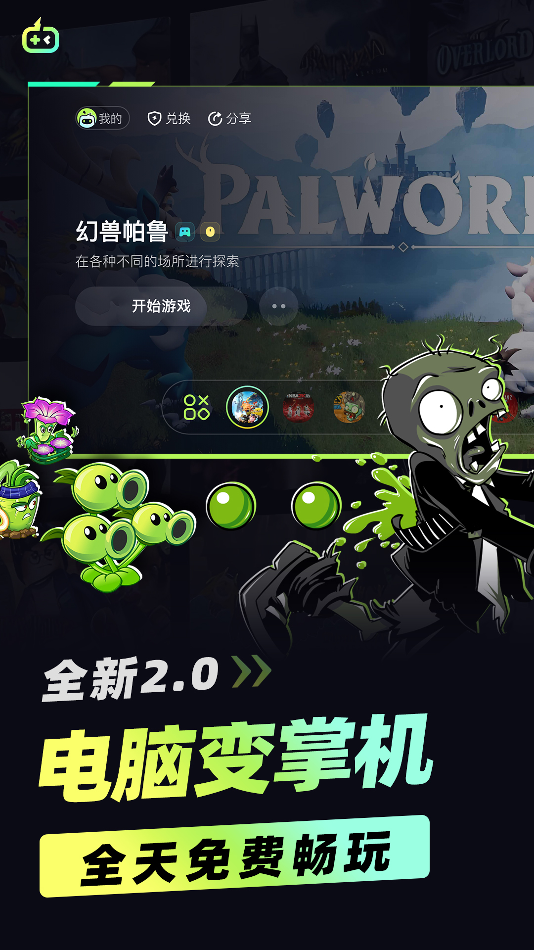 乐享快游app图1