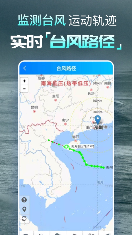 更云天气预报app图3