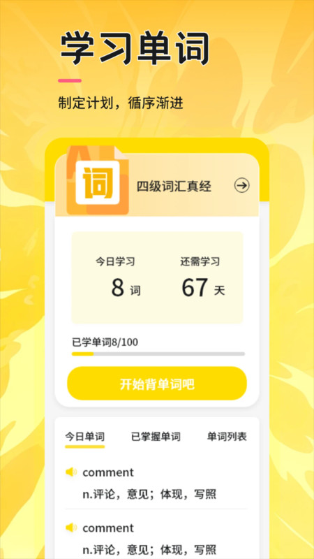 UUUTalk口语app图4