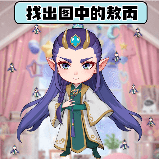 考眼睛超难版游戏图标