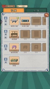 校园便利店手游图2