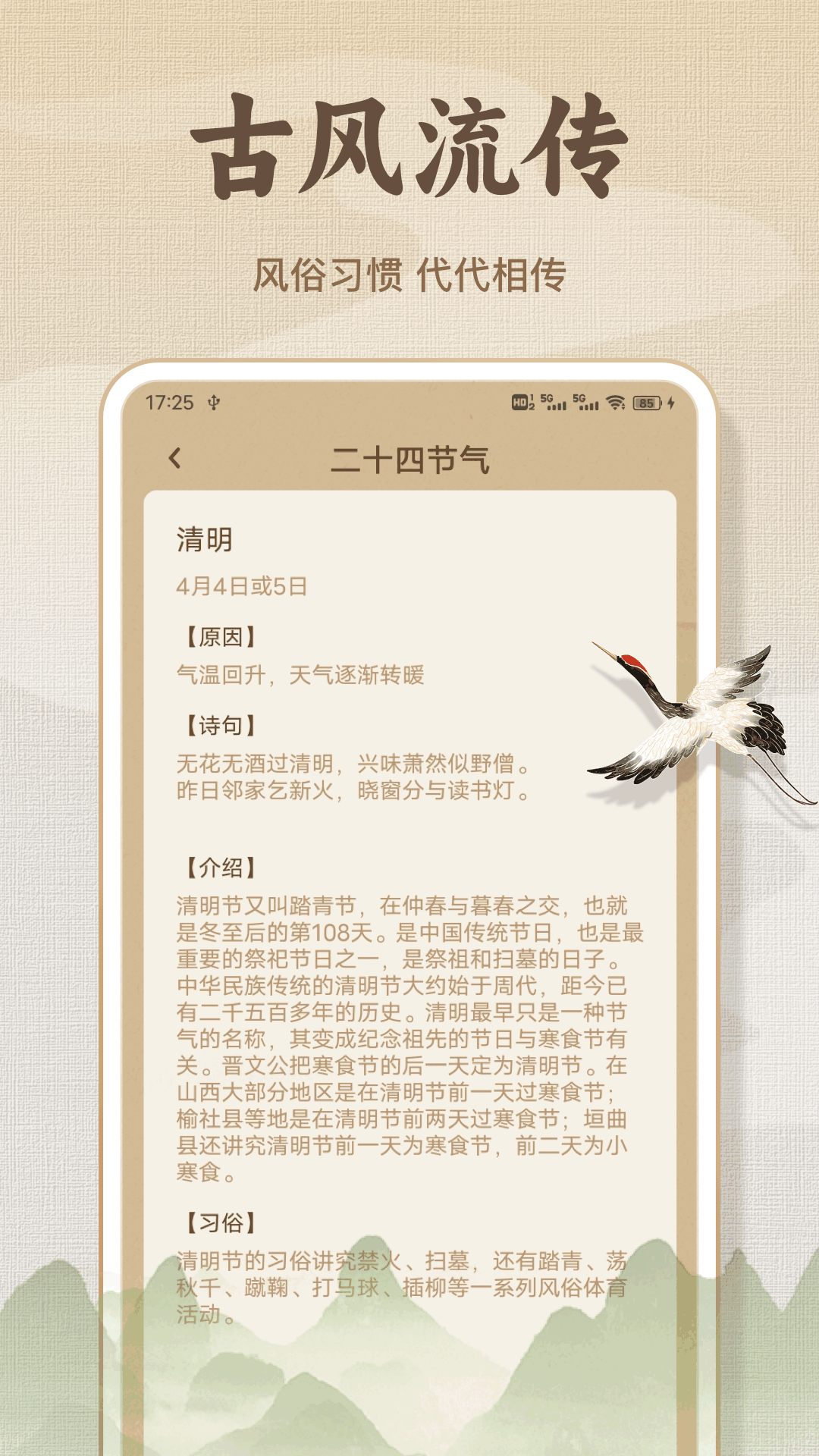 诗歌本精品app图2