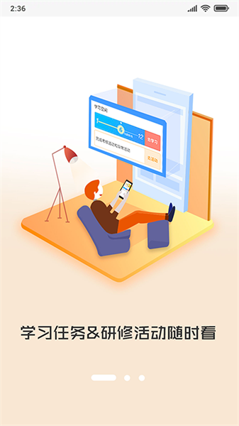 i同学app图2