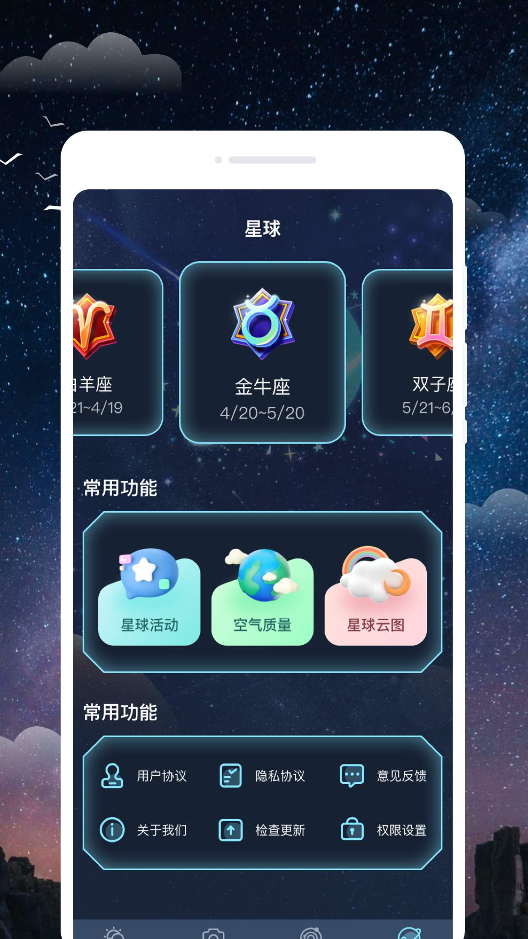 云华天气app图3