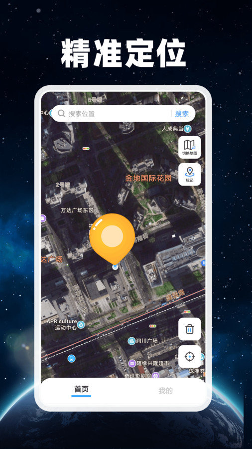 百德地图app图2