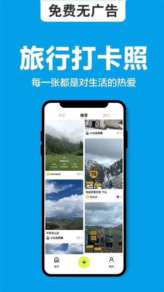 海拔相机app图3