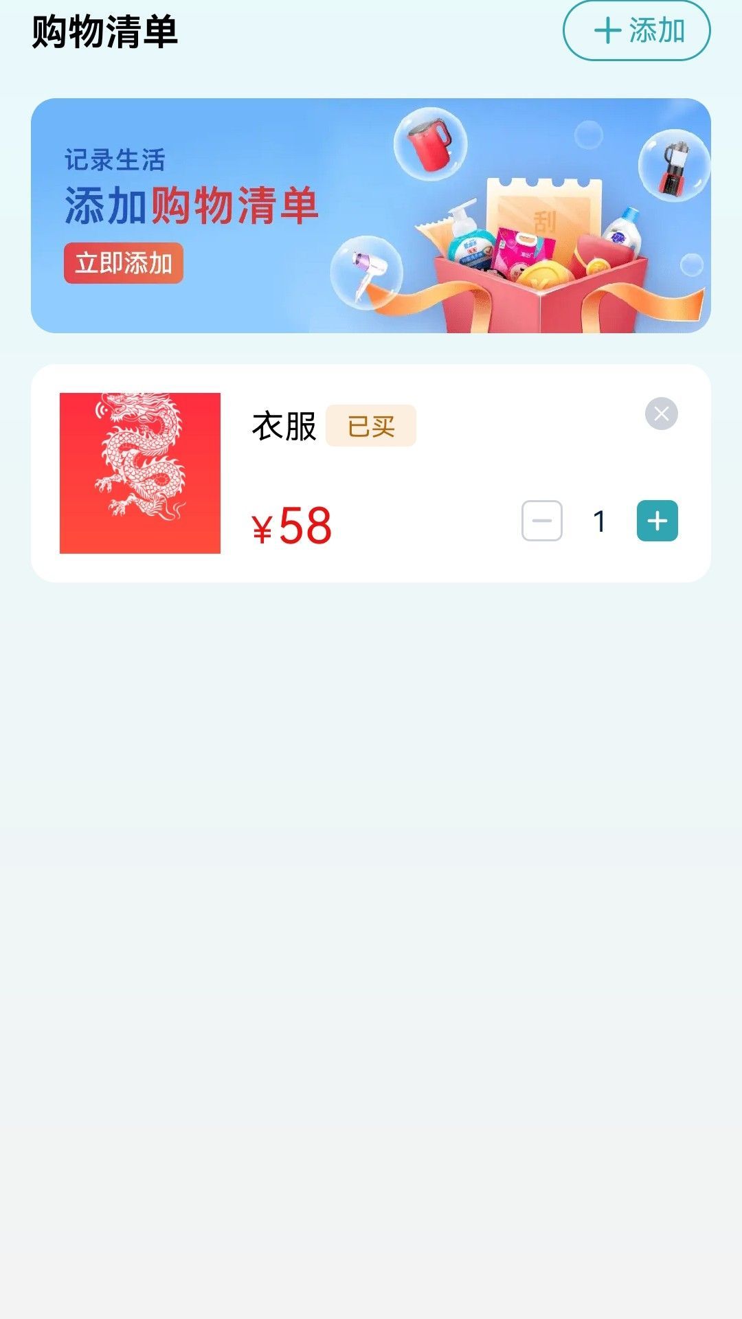 青葱快步app