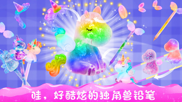 独角兽文具设计师游戏图1