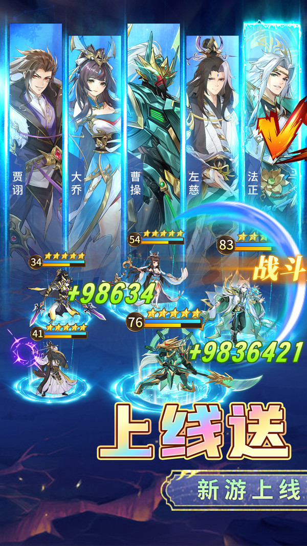 三国奇兵手游图3