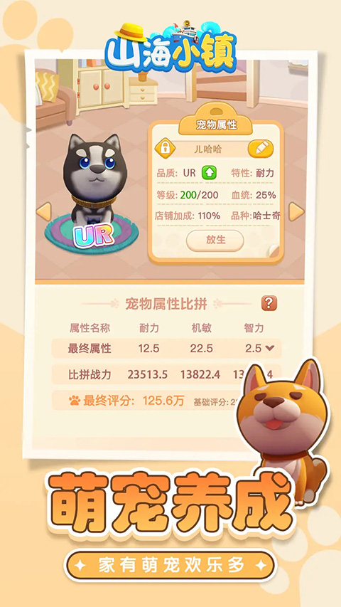 山海小镇图1