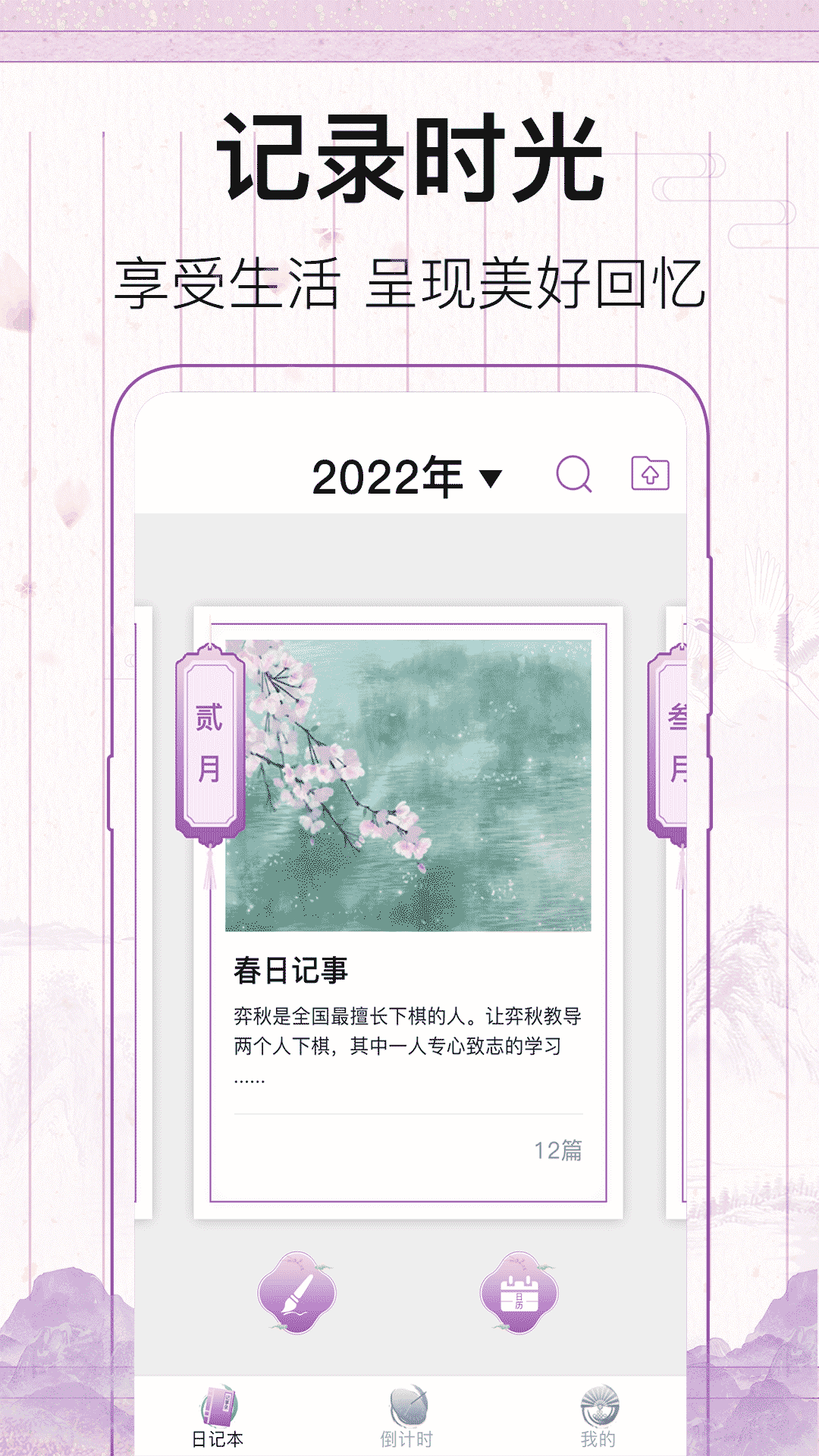 青柠日记app图1