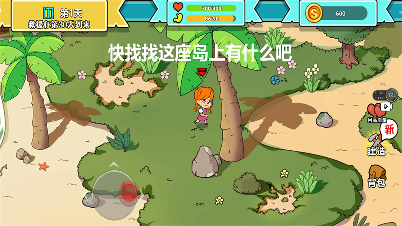 末世求生模拟器游戏图4