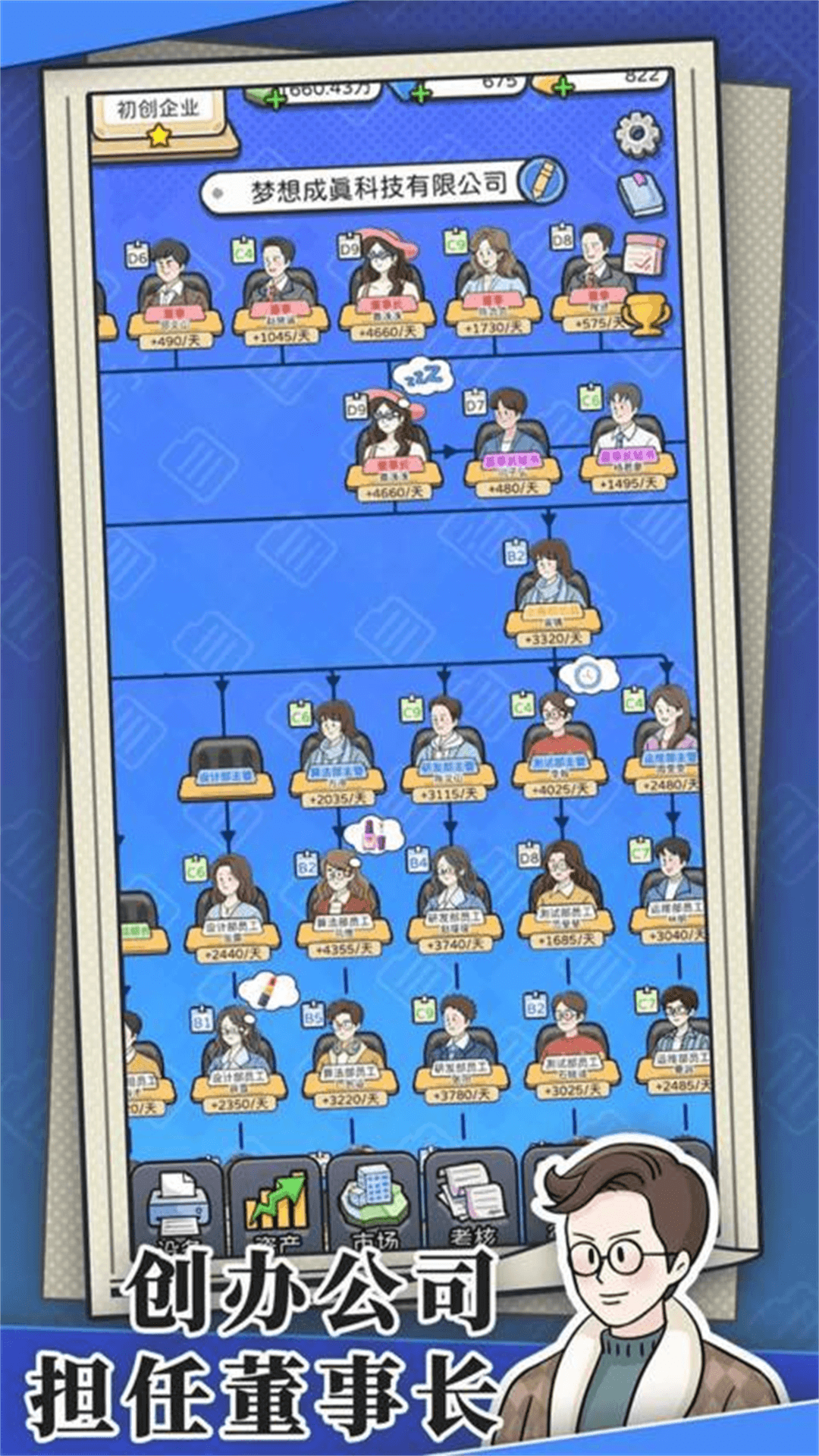 我的人生游戏图3